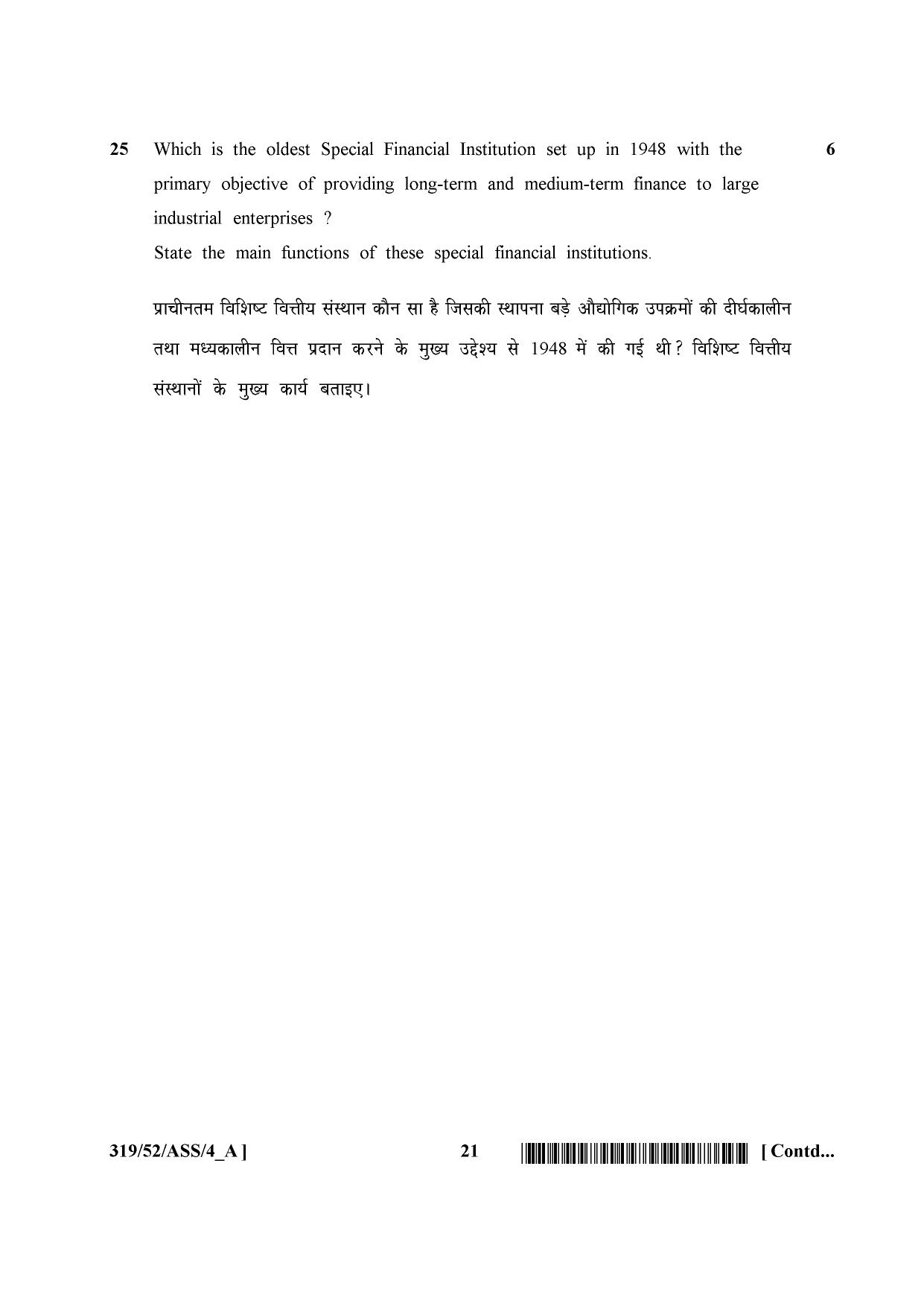 NIOS April 2016 Class 12 Question Paper - Page 251