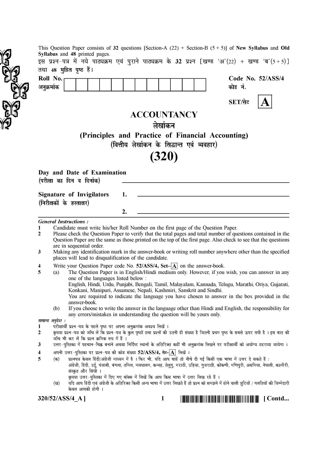 NIOS April 2016 Class 12 Question Paper - Page 255