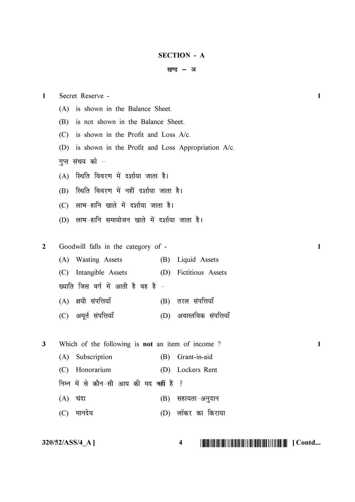 NIOS April 2016 Class 12 Question Paper - Page 258