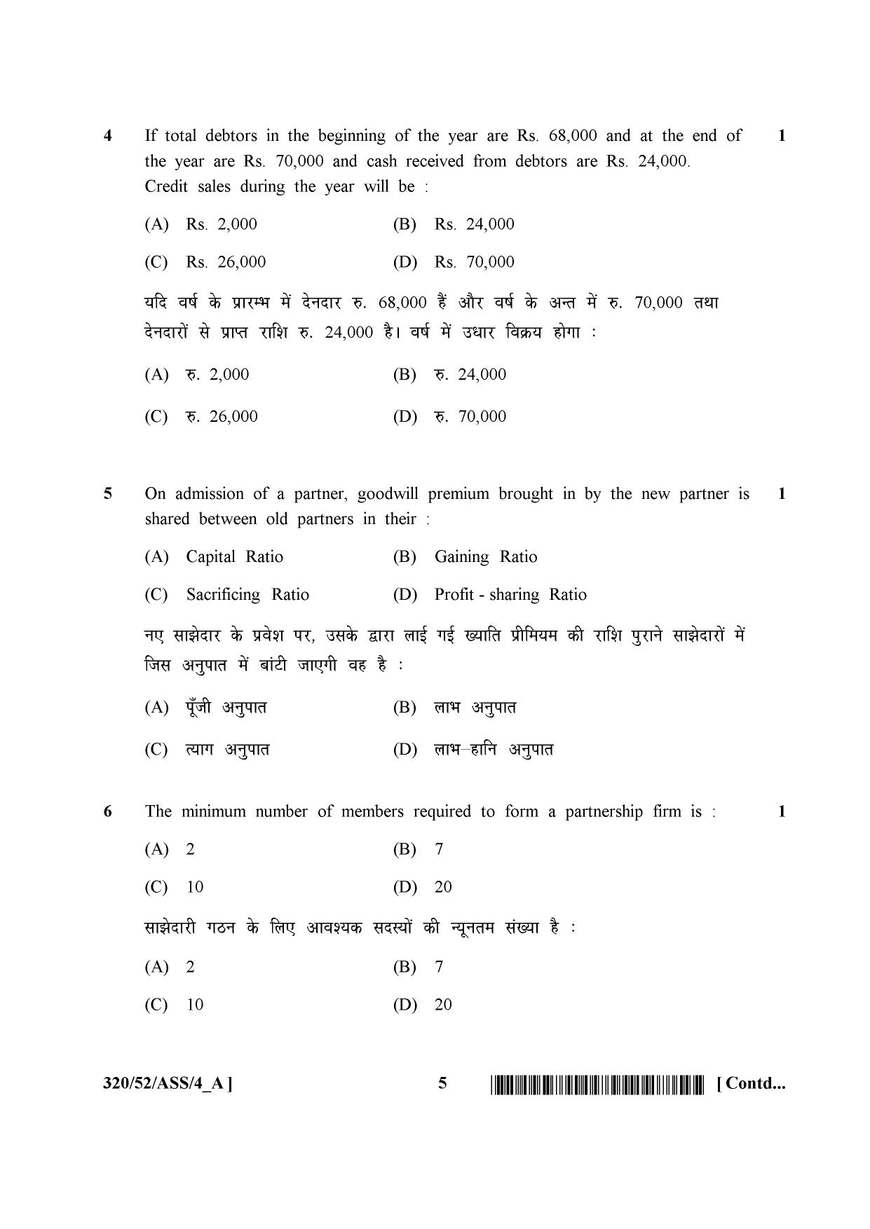 NIOS April 2016 Class 12 Question Paper - Page 259
