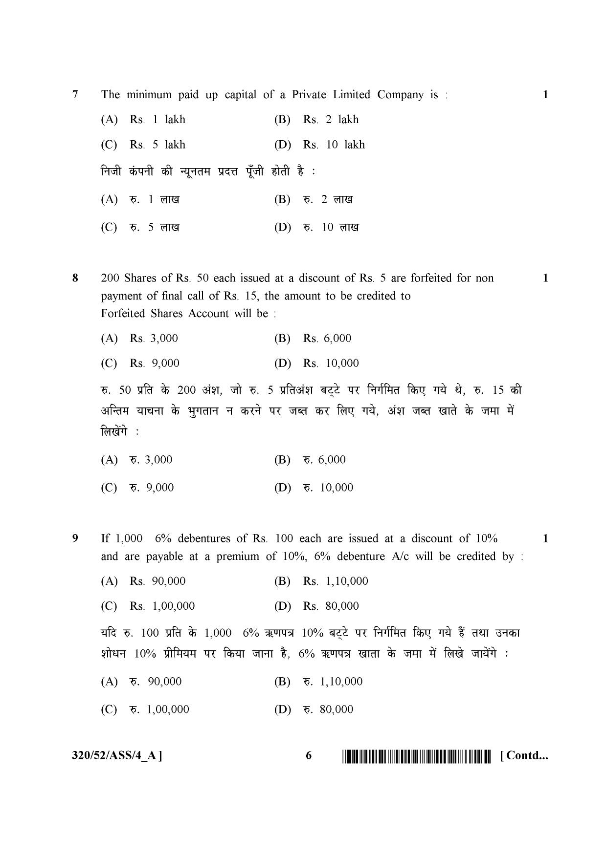 NIOS April 2016 Class 12 Question Paper - Page 260