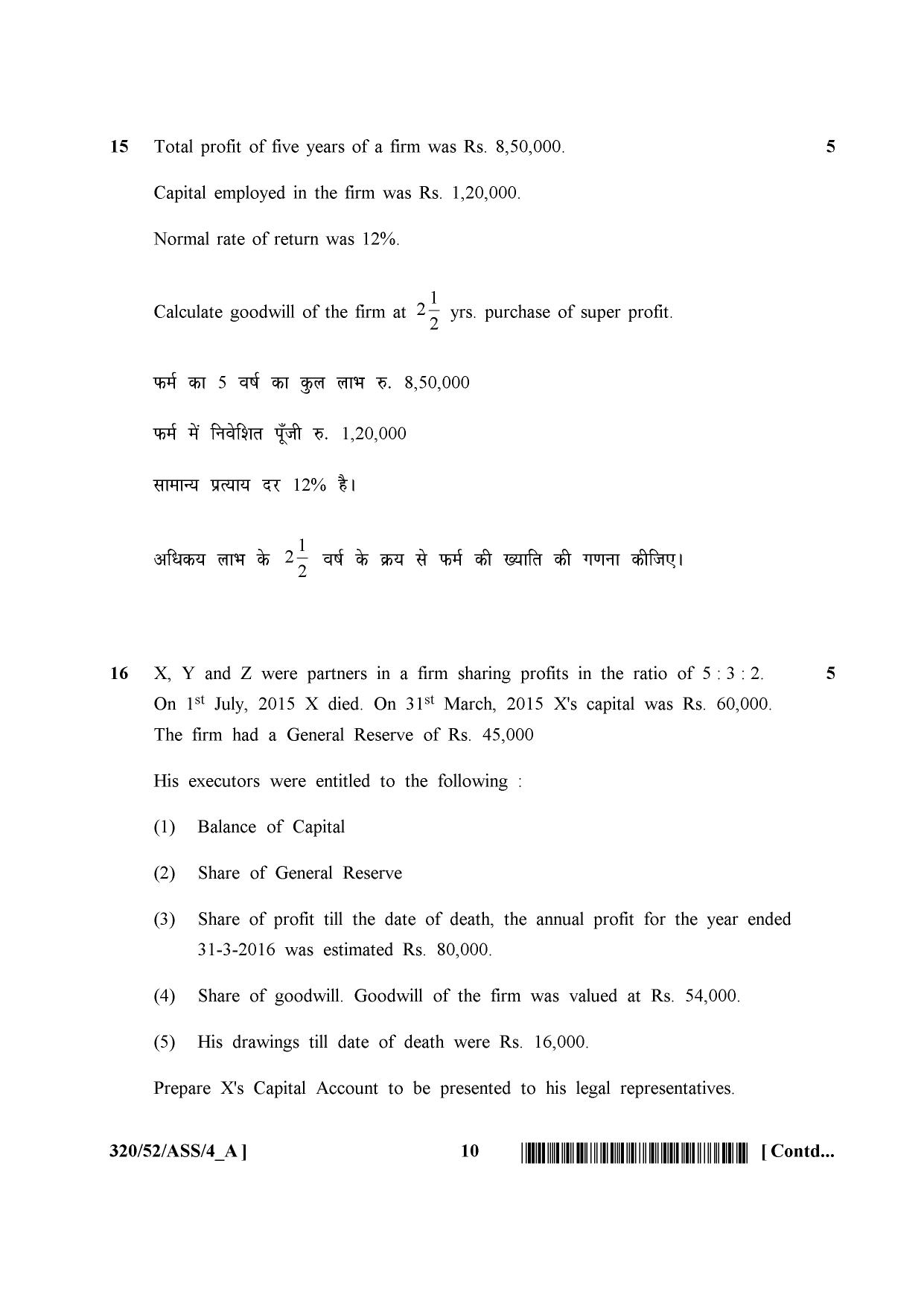 NIOS April 2016 Class 12 Question Paper - Page 264