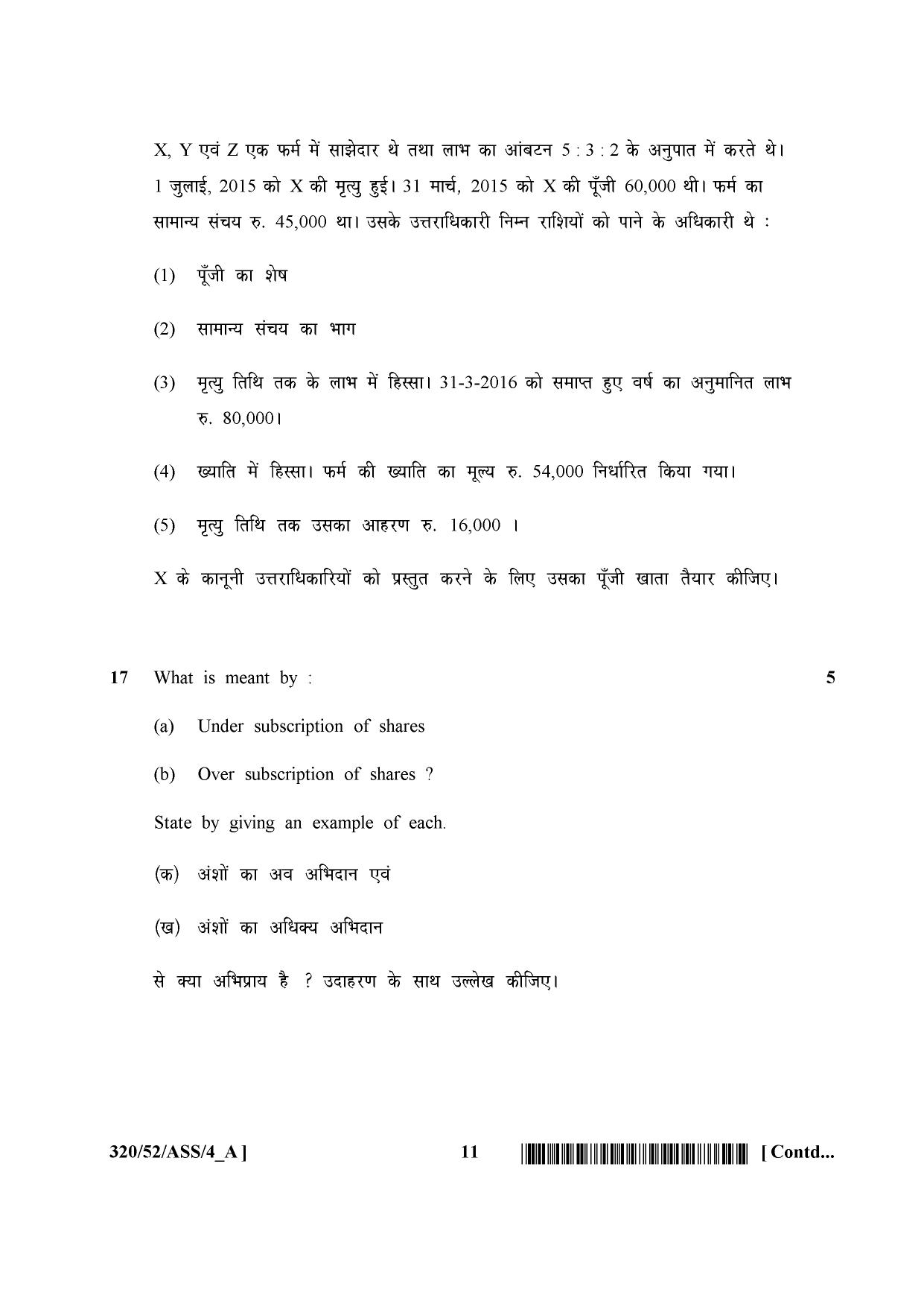 NIOS April 2016 Class 12 Question Paper - Page 265