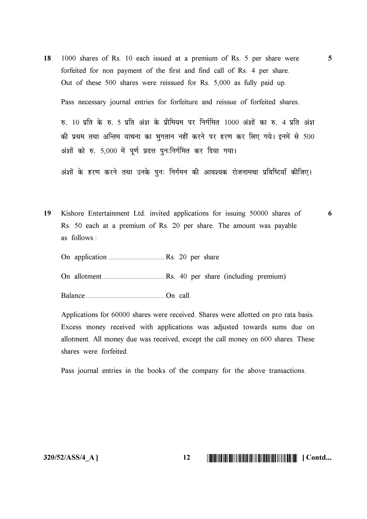 NIOS April 2016 Class 12 Question Paper - Page 266