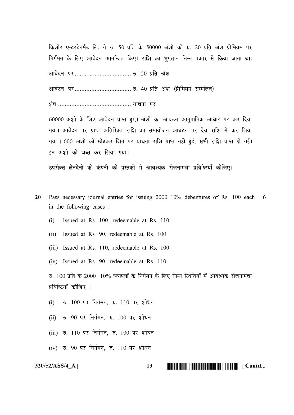 NIOS April 2016 Class 12 Question Paper - Page 267