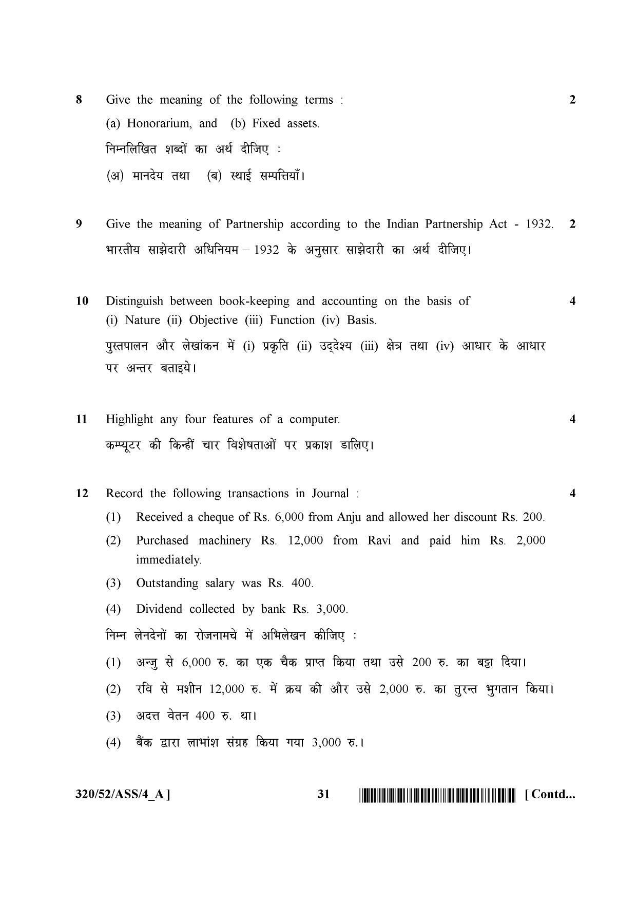 NIOS April 2016 Class 12 Question Paper - Page 285