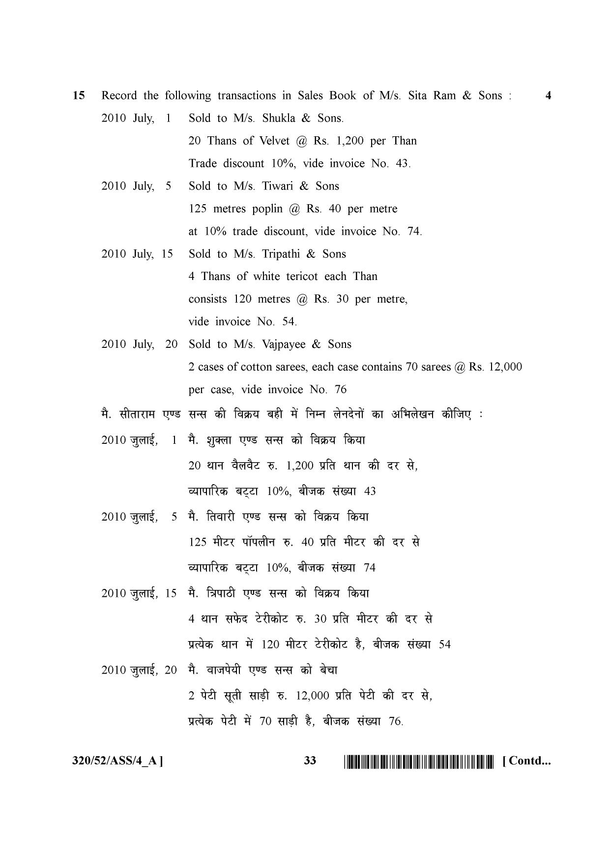 NIOS April 2016 Class 12 Question Paper - Page 287