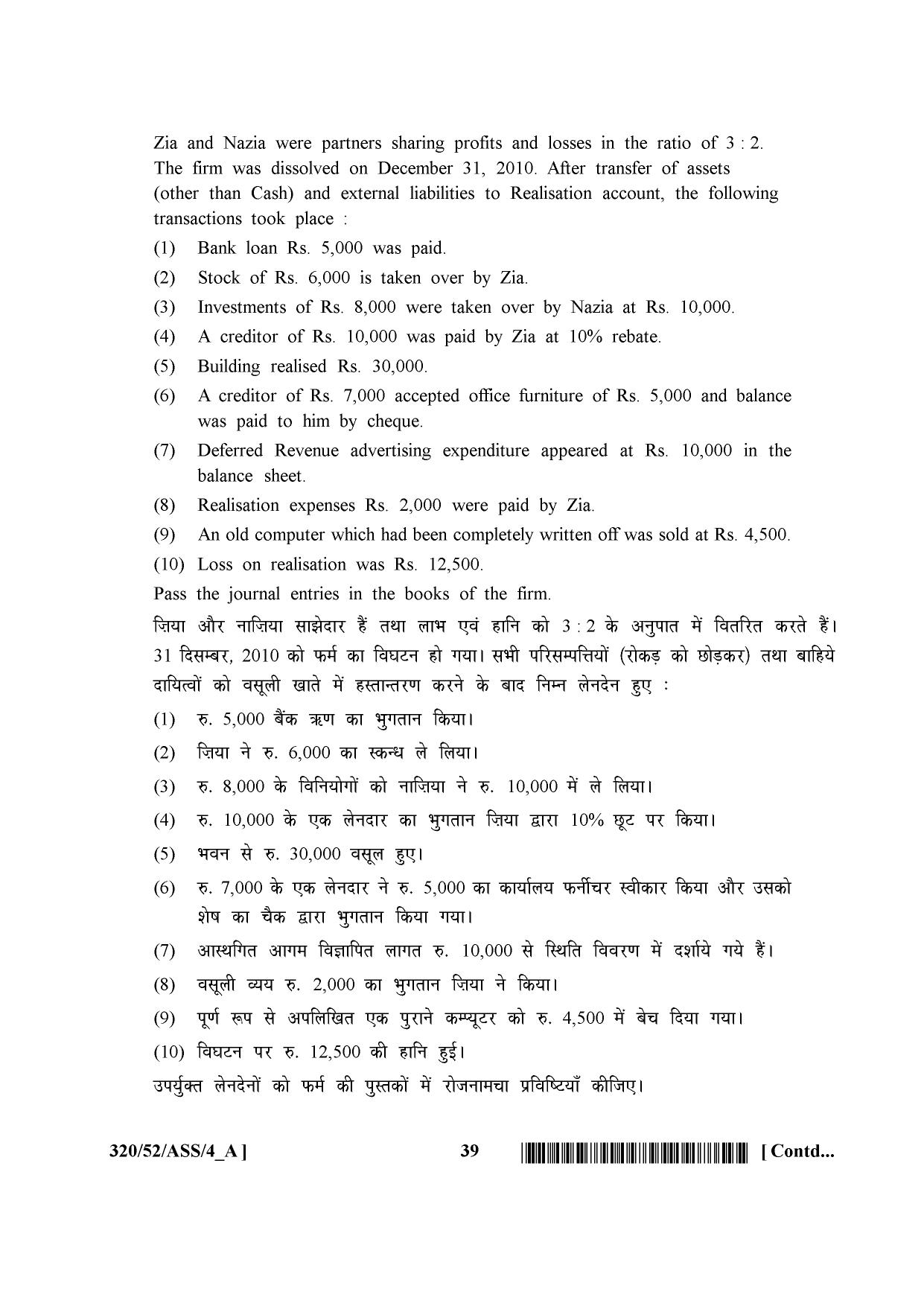 NIOS April 2016 Class 12 Question Paper - Page 293