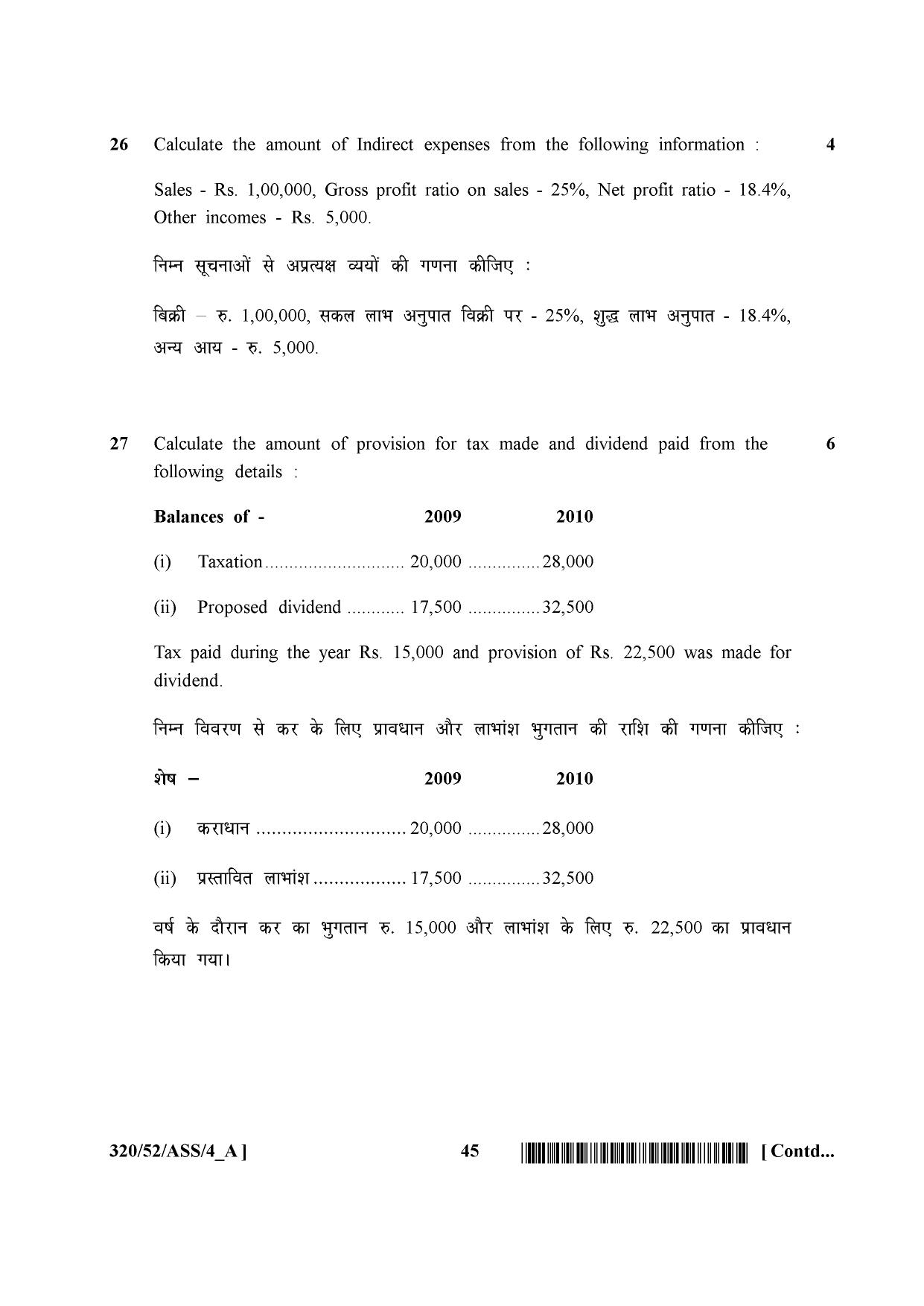 NIOS April 2016 Class 12 Question Paper - Page 299