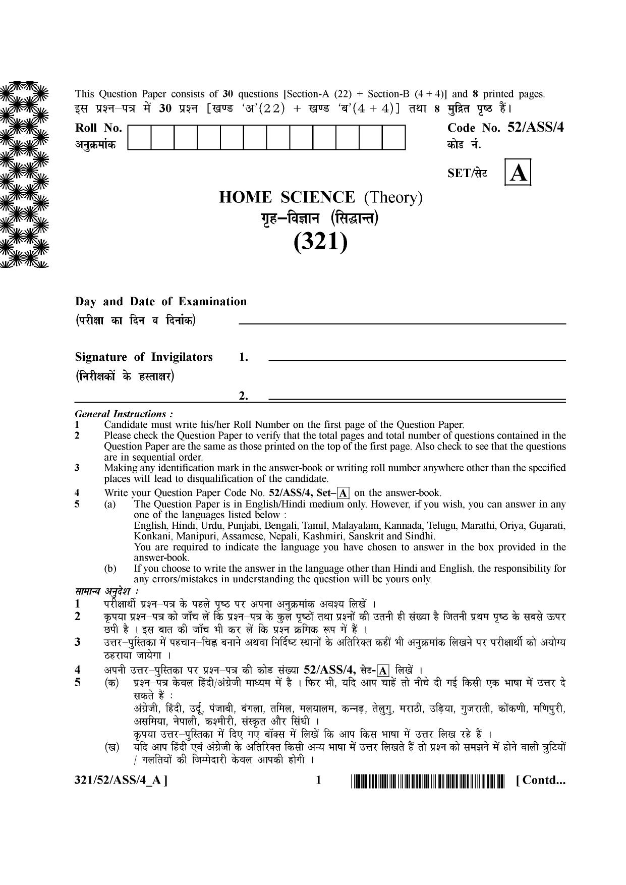 NIOS April 2016 Class 12 Question Paper - Page 303