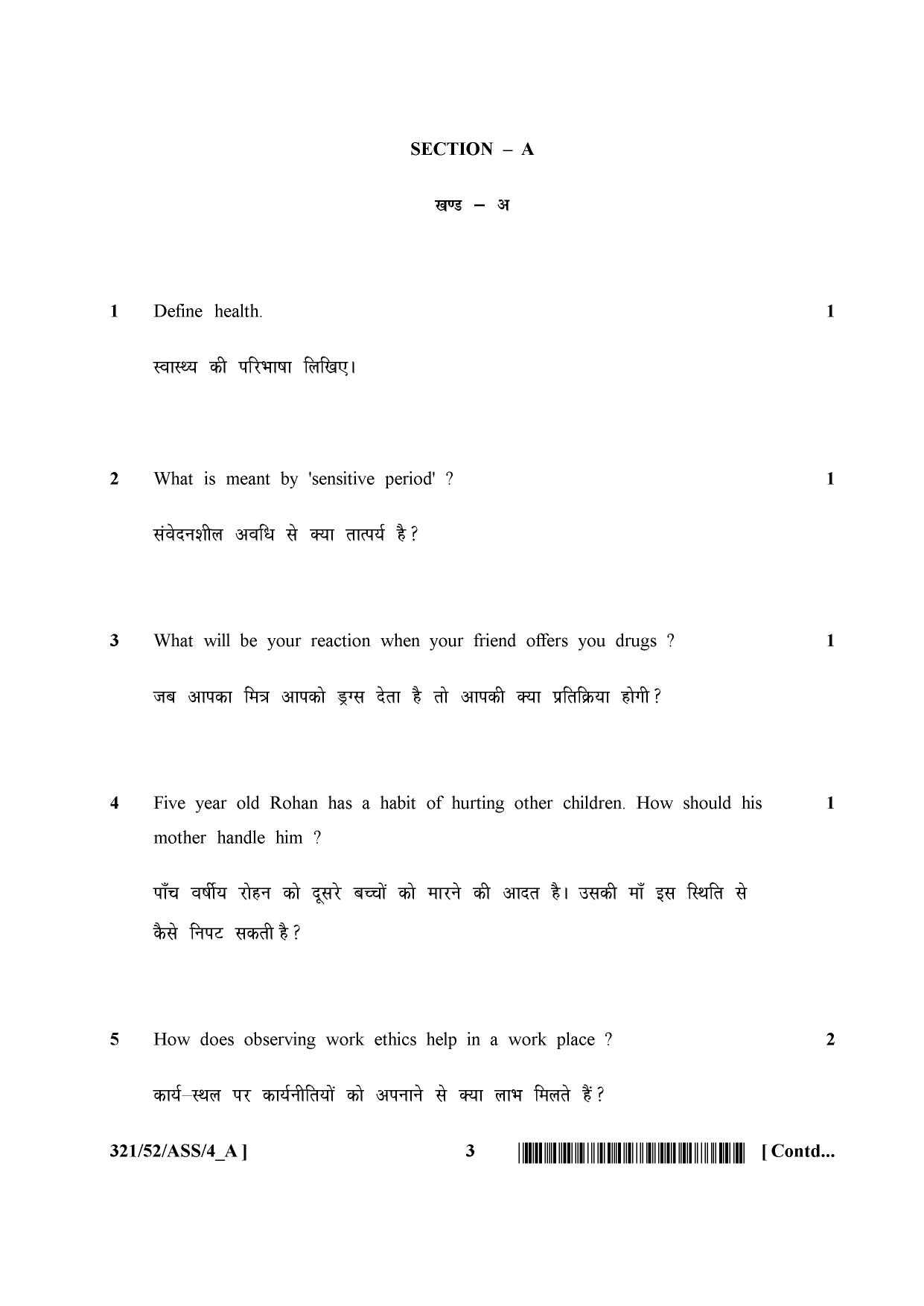 NIOS April 2016 Class 12 Question Paper - Page 305