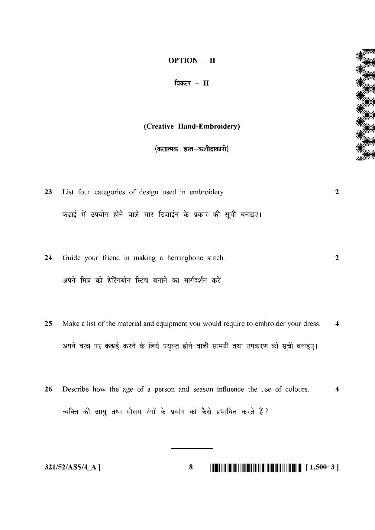 NIOS April 2016 Class 12 Question Paper - Page 310