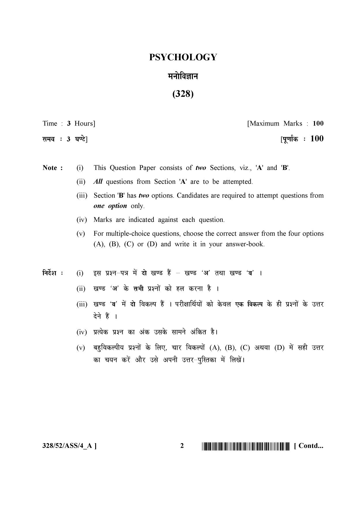 NIOS April 2016 Class 12 Question Paper - Page 312