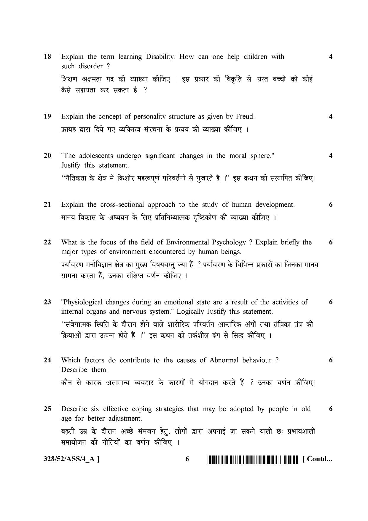 NIOS April 2016 Class 12 Question Paper - Page 316