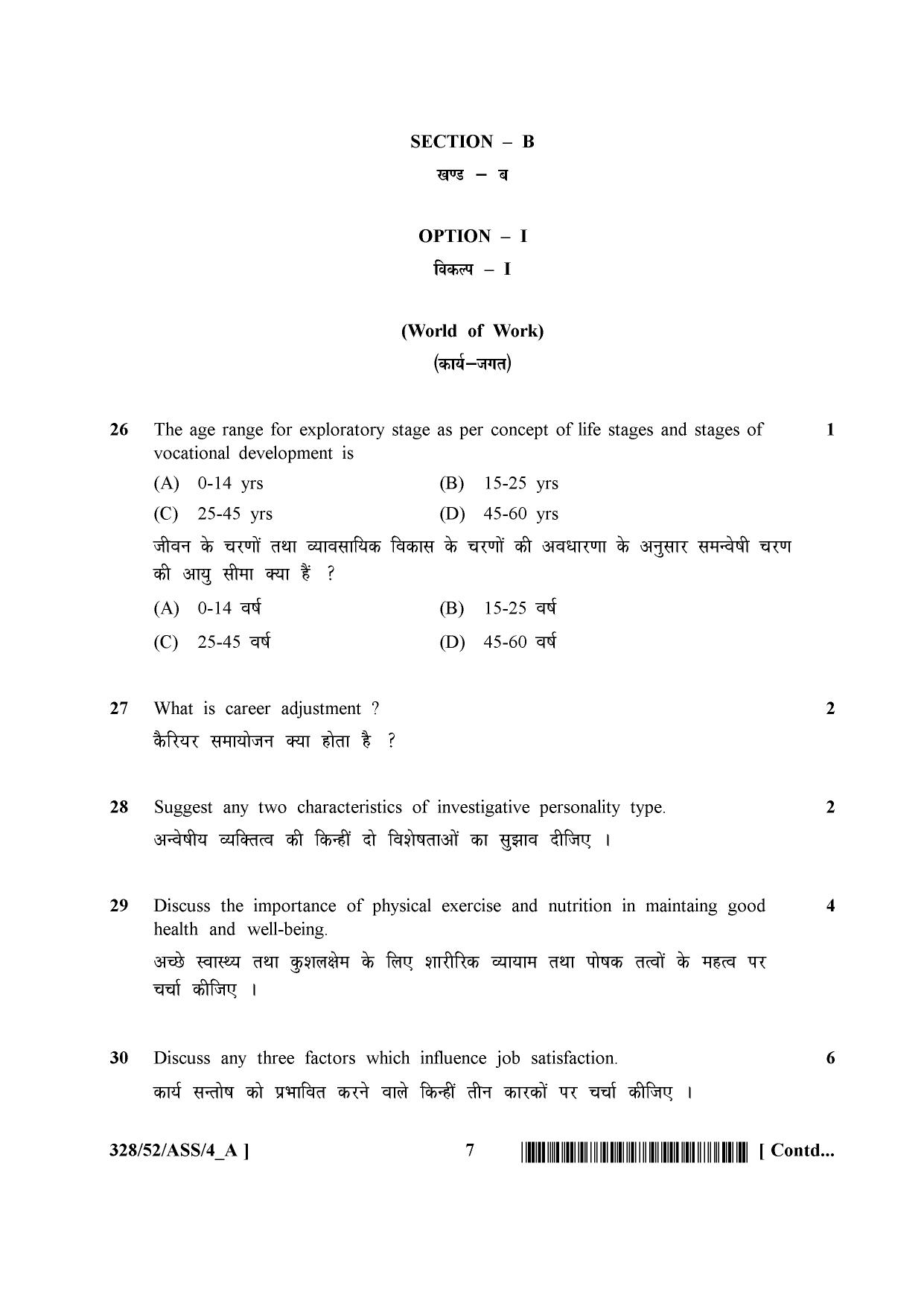 NIOS April 2016 Class 12 Question Paper - Page 317