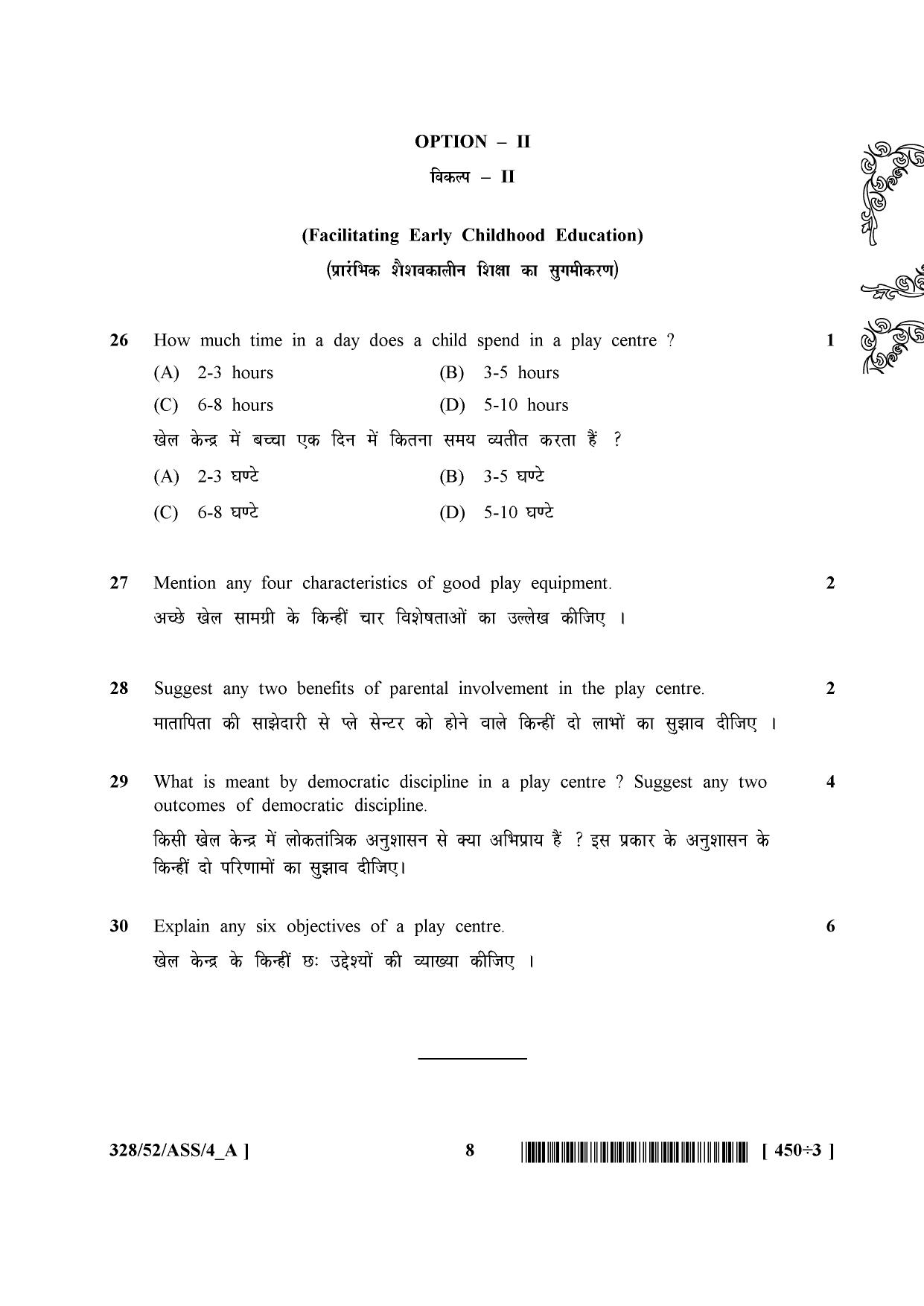 NIOS April 2016 Class 12 Question Paper - Page 318