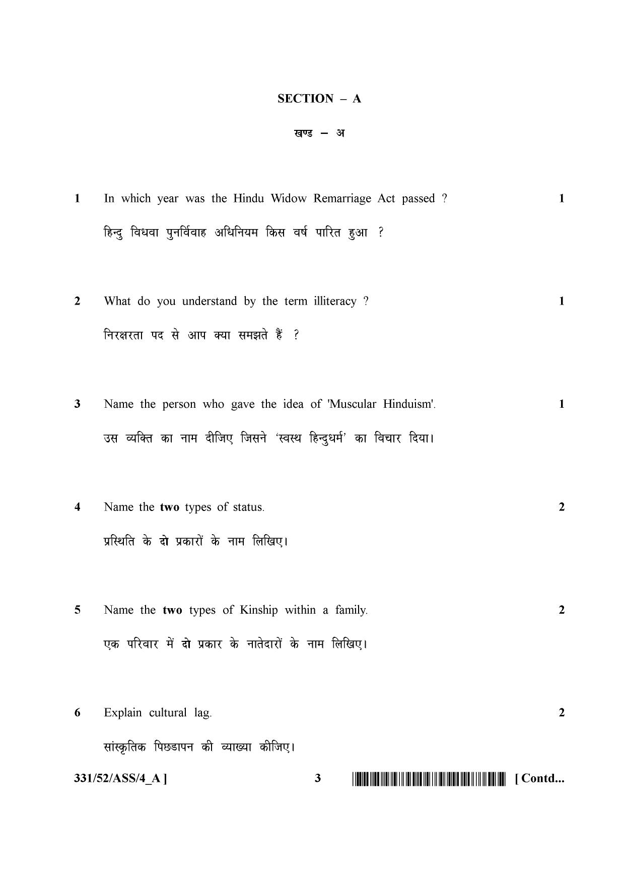 NIOS April 2016 Class 12 Question Paper - Page 328