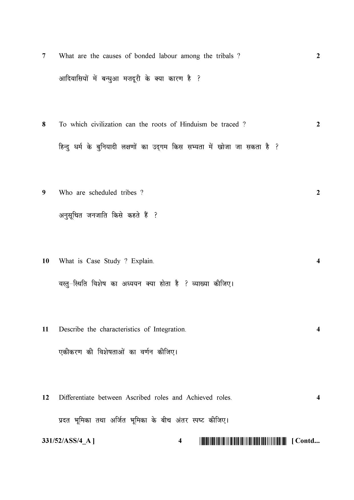 NIOS April 2016 Class 12 Question Paper - Page 329