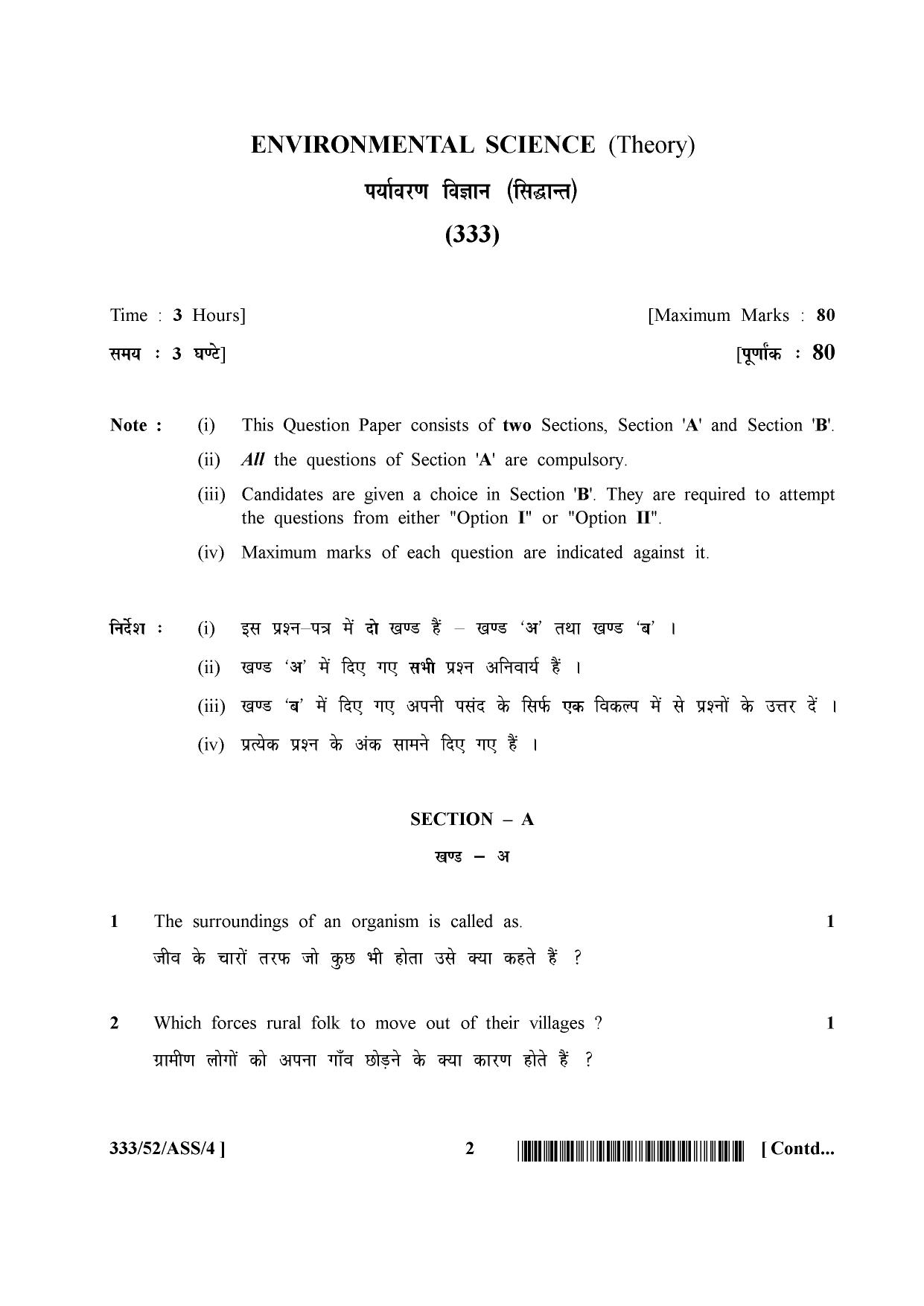 NIOS April 2016 Class 12 Question Paper - Page 339