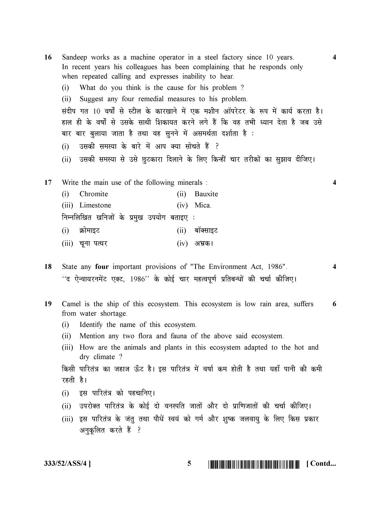 NIOS April 2016 Class 12 Question Paper - Page 342