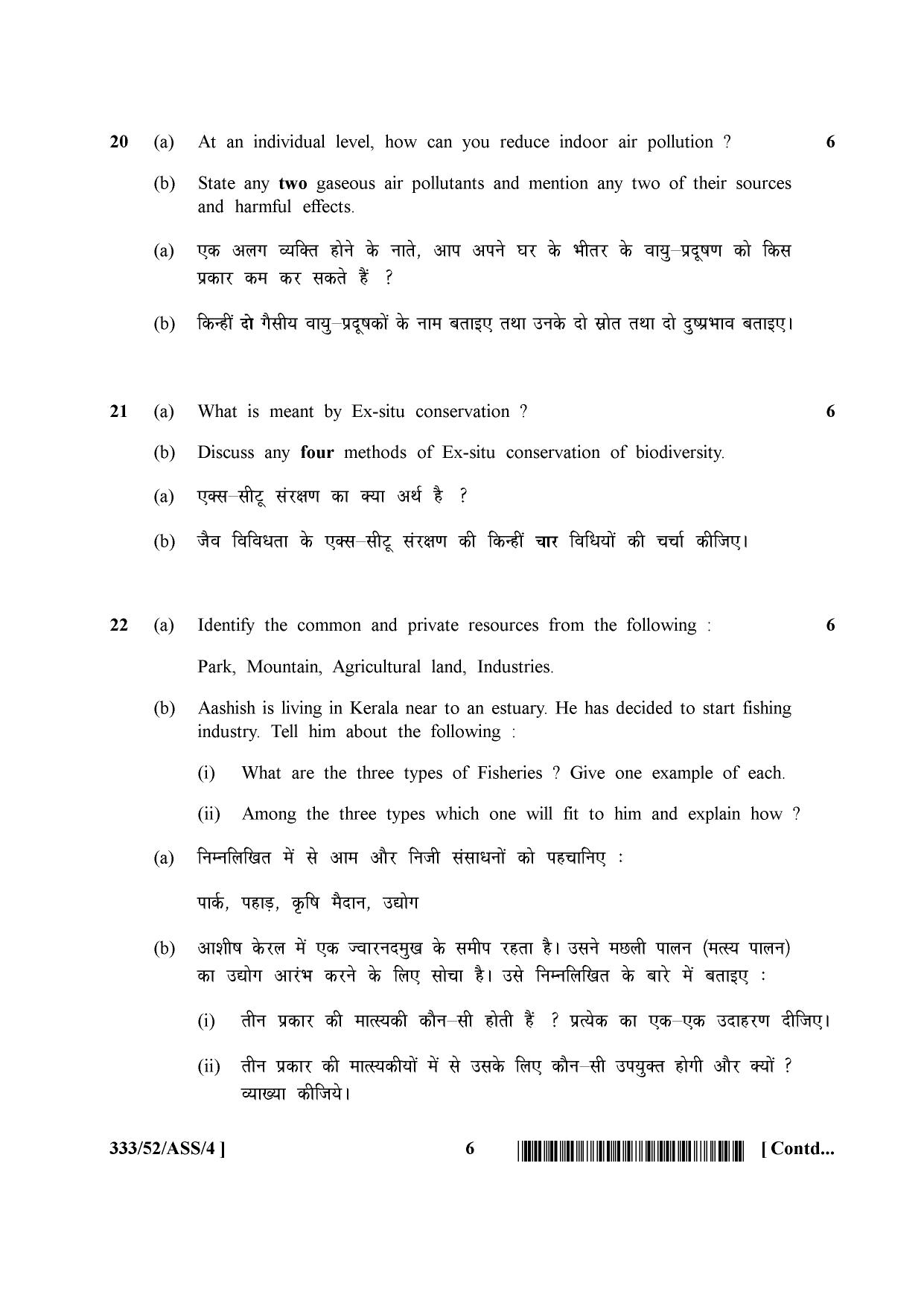 NIOS April 2016 Class 12 Question Paper - Page 343