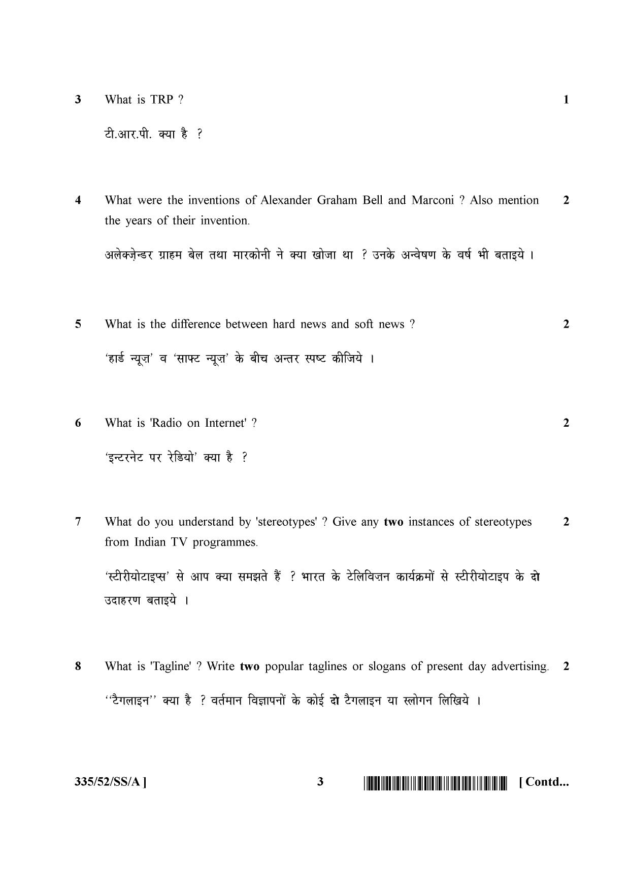 NIOS April 2016 Class 12 Question Paper - Page 348