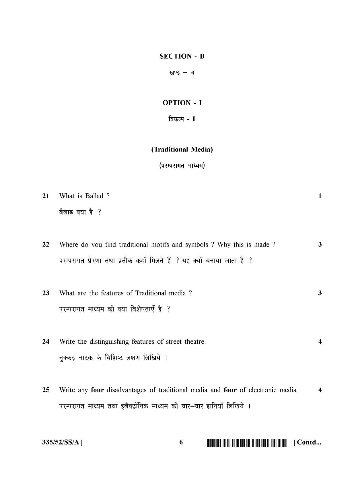 NIOS April 2016 Class 12 Question Paper - Page 351