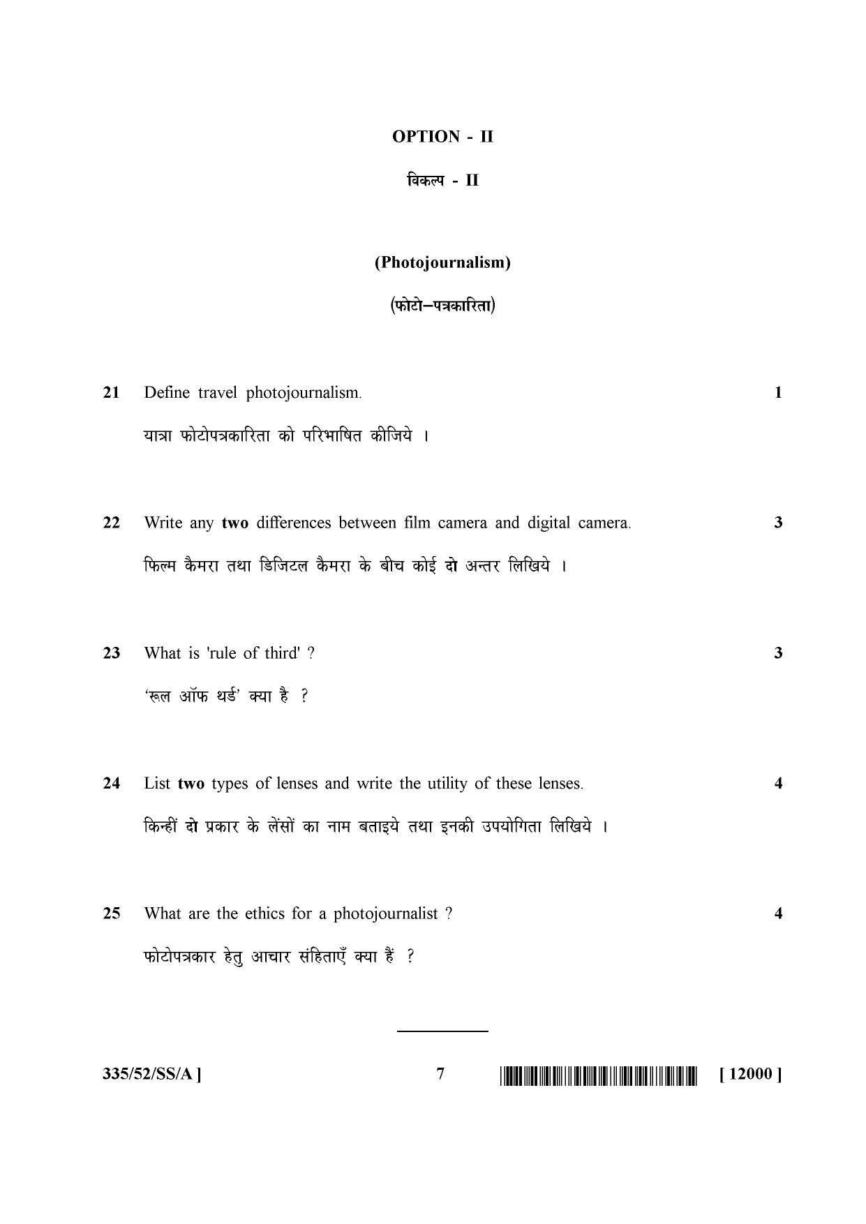 NIOS April 2016 Class 12 Question Paper - Page 352
