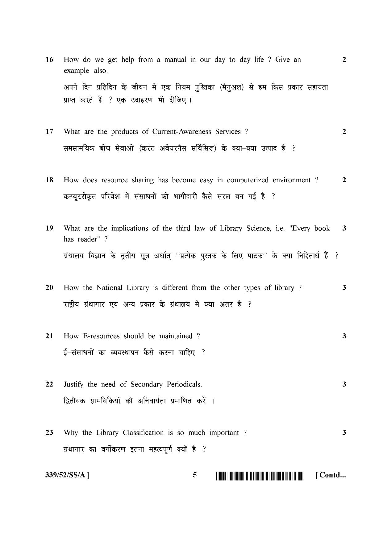 NIOS April 2016 Class 12 Question Paper - Page 361