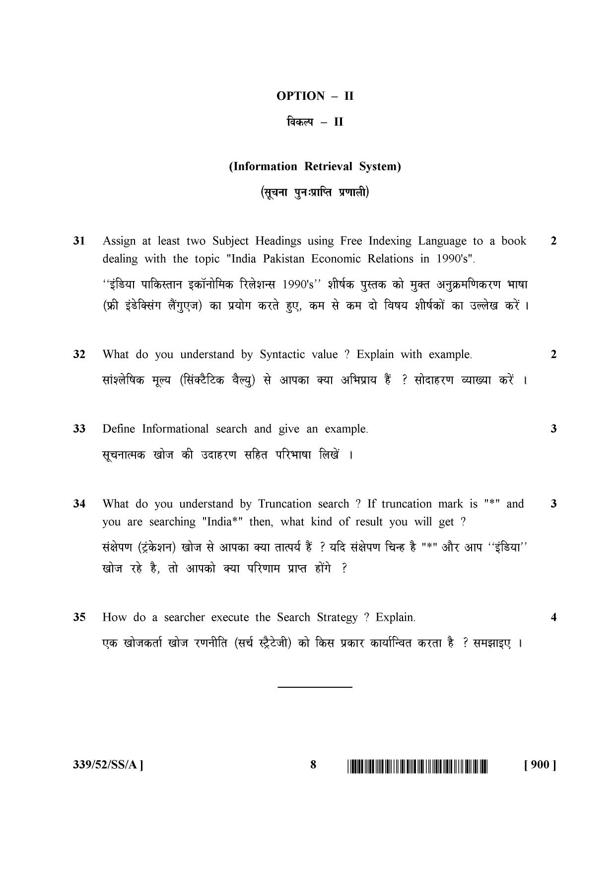 NIOS April 2016 Class 12 Question Paper - Page 364
