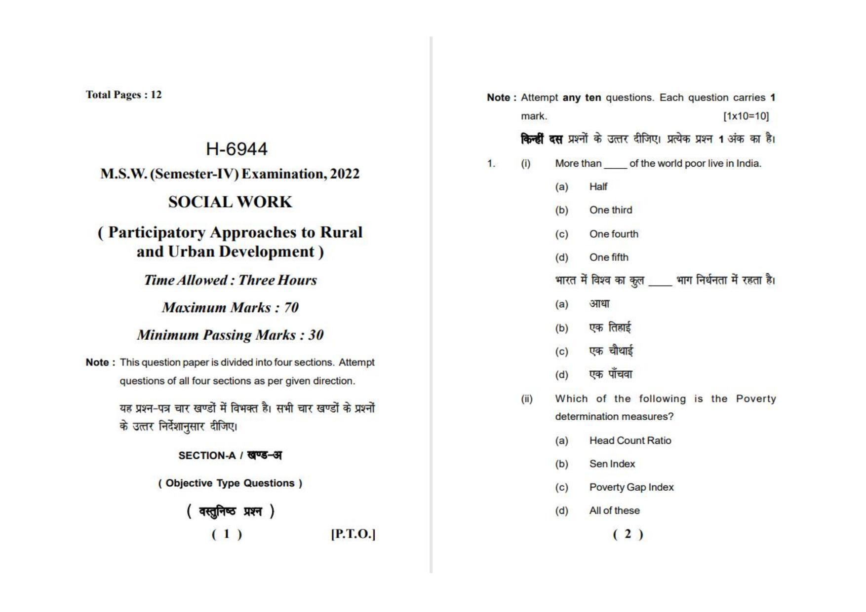 Sarguja University Question Paper - 2022 : M.S.W (Fourth sem.) Participatory Approaches In Rural And Urban Developement Paper 1 - Page 1