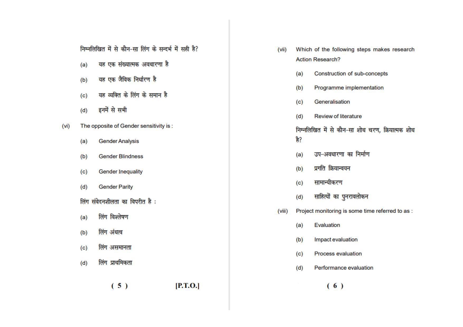 Sarguja University Question Paper - 2022 : M.S.W (Fourth sem.) Participatory Approaches In Rural And Urban Developement Paper 1 - Page 3
