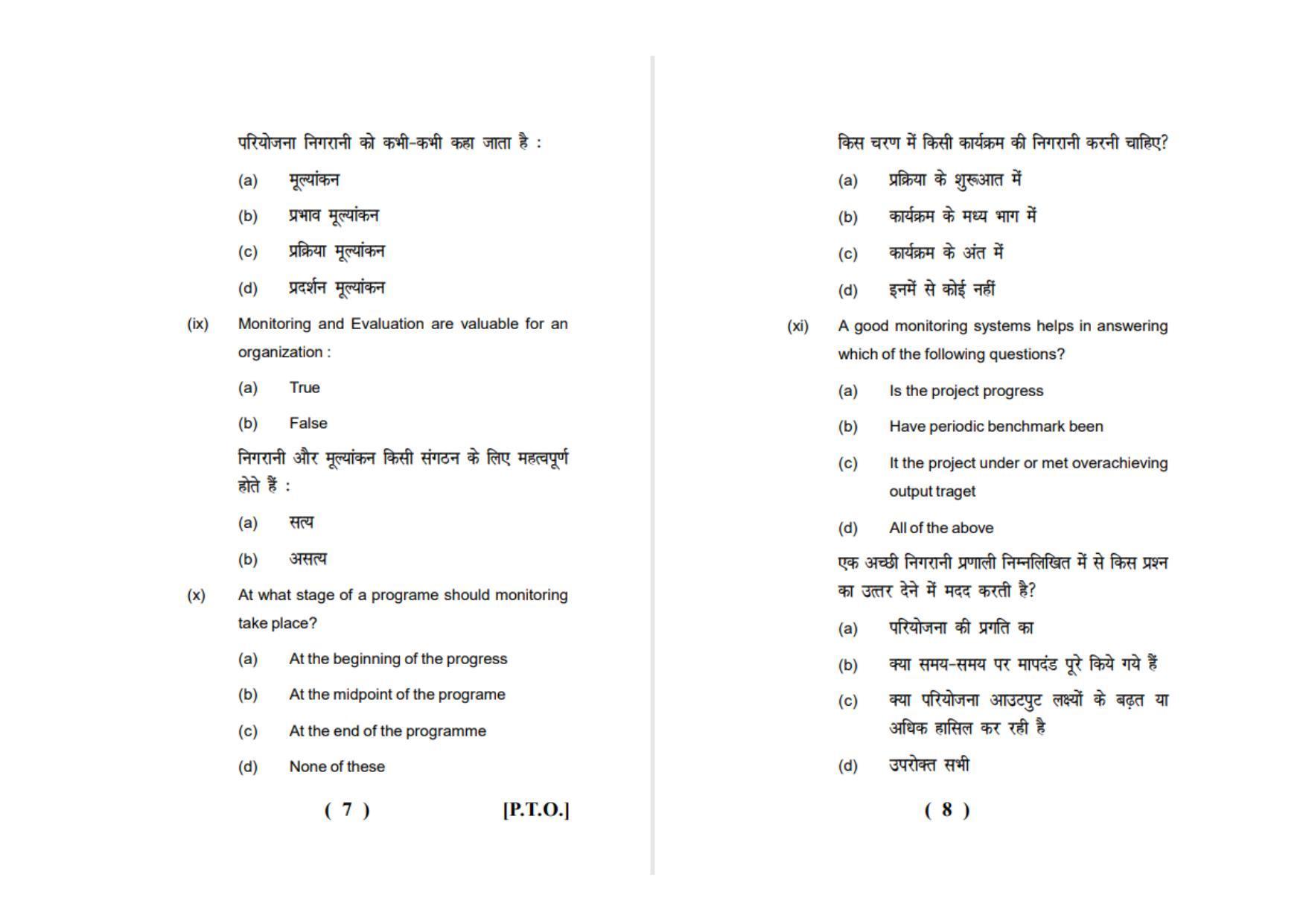 Sarguja University Question Paper - 2022 : M.S.W (Fourth sem.) Participatory Approaches In Rural And Urban Developement Paper 1 - Page 4