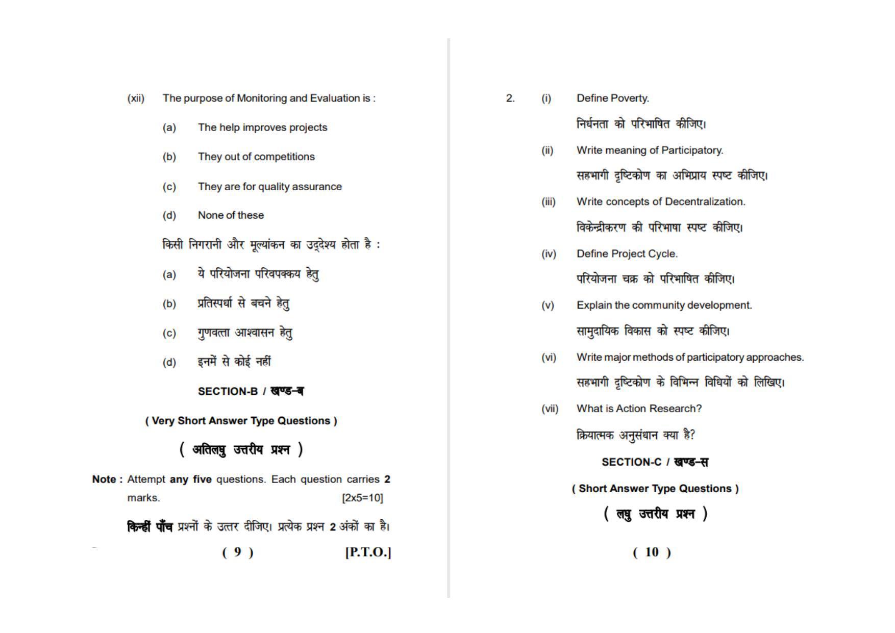 Sarguja University Question Paper - 2022 : M.S.W (Fourth sem.) Participatory Approaches In Rural And Urban Developement Paper 1 - Page 5