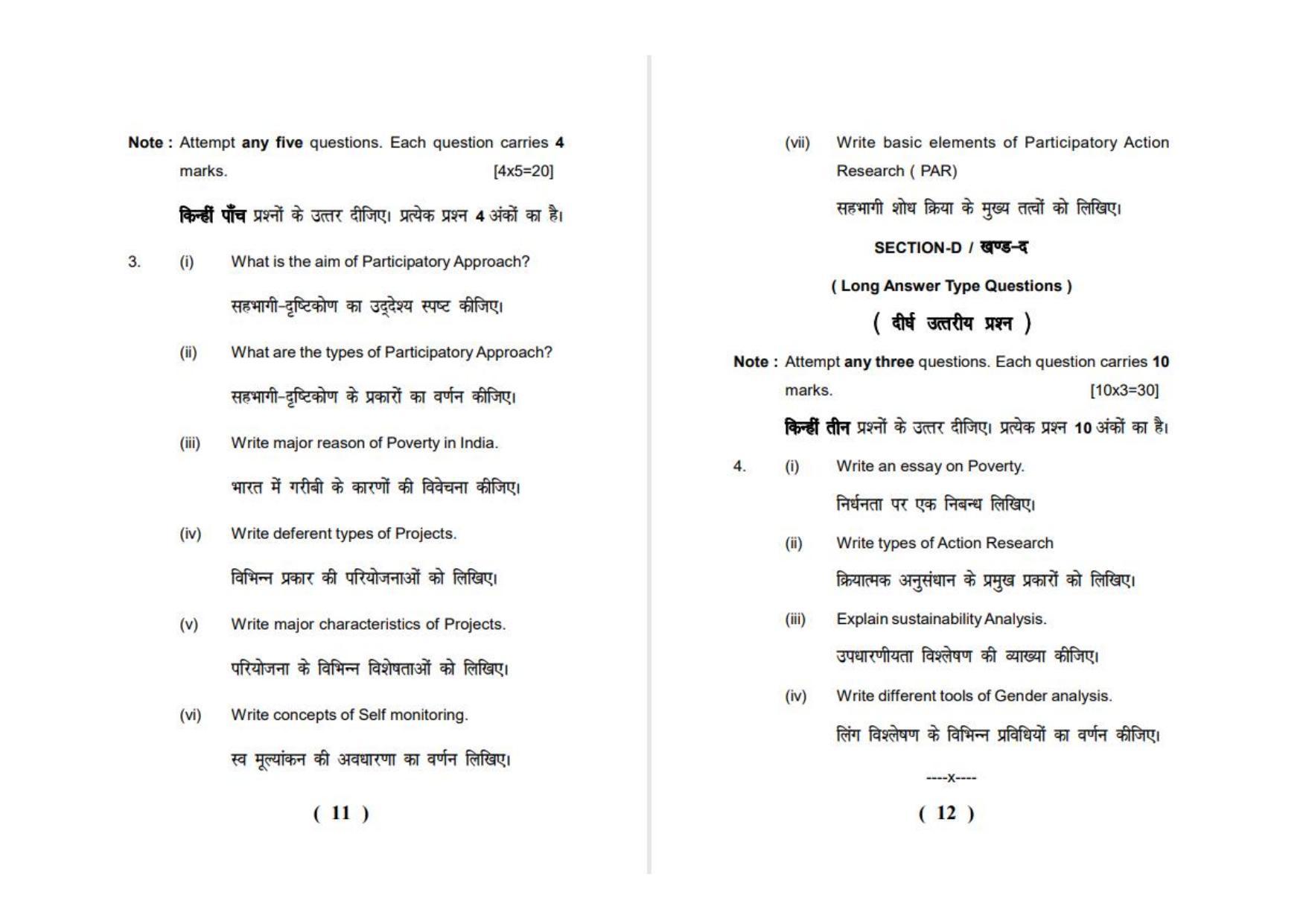 Sarguja University Question Paper - 2022 : M.S.W (Fourth sem.) Participatory Approaches In Rural And Urban Developement Paper 1 - Page 6