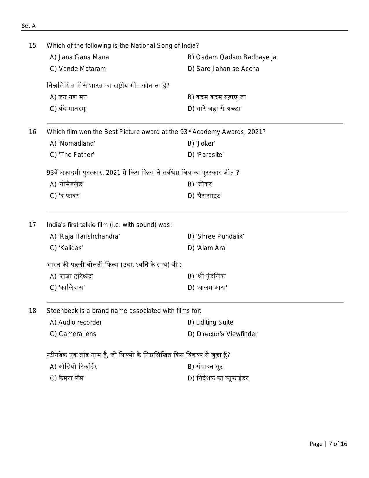 FTII JET One Year Post Graduate Certificate Course in Television (Direction) (TV Wing) Part I 2021 Question Paper - Page 7