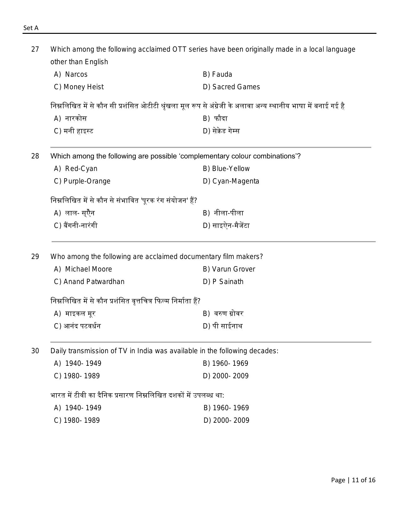 FTII JET One Year Post Graduate Certificate Course in Television (Direction) (TV Wing) Part I 2021 Question Paper - Page 11