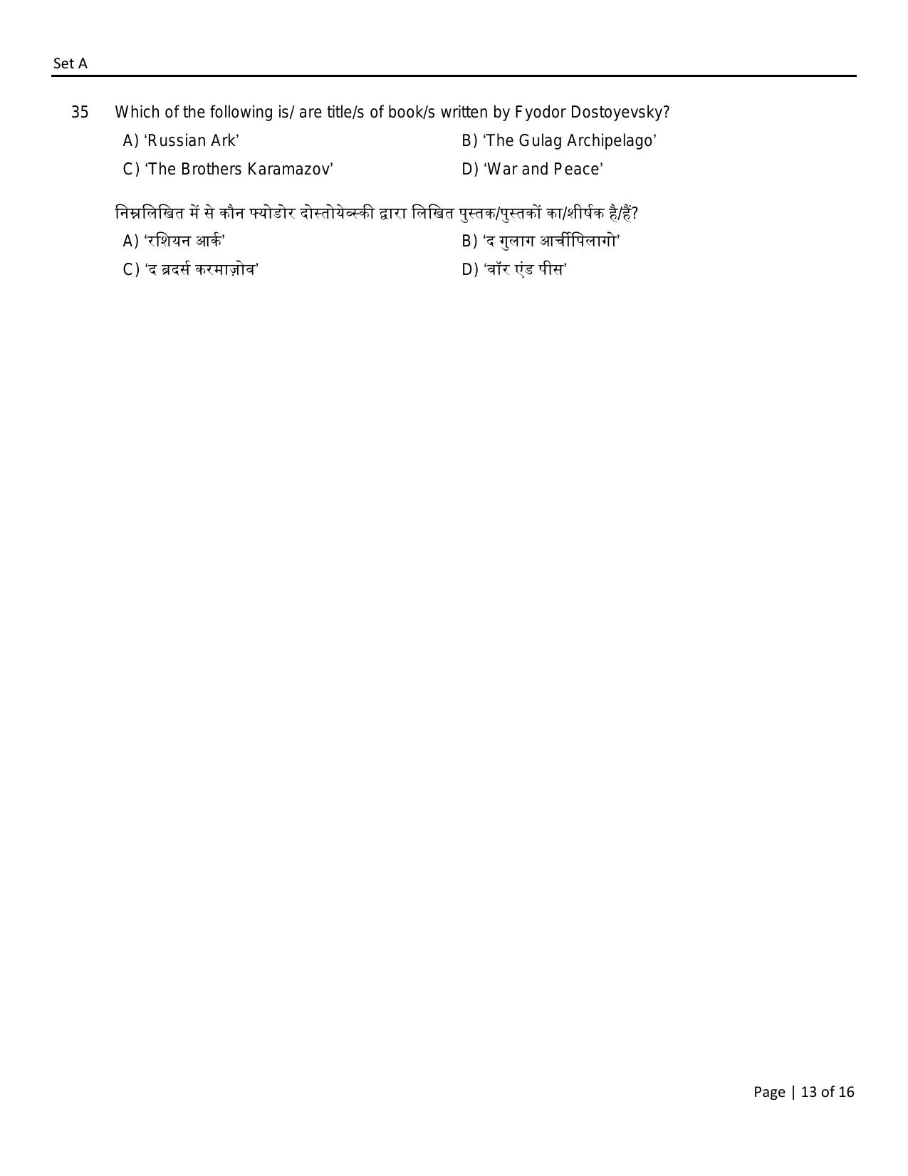 FTII JET One Year Post Graduate Certificate Course in Television (Direction) (TV Wing) Part I 2021 Question Paper - Page 13