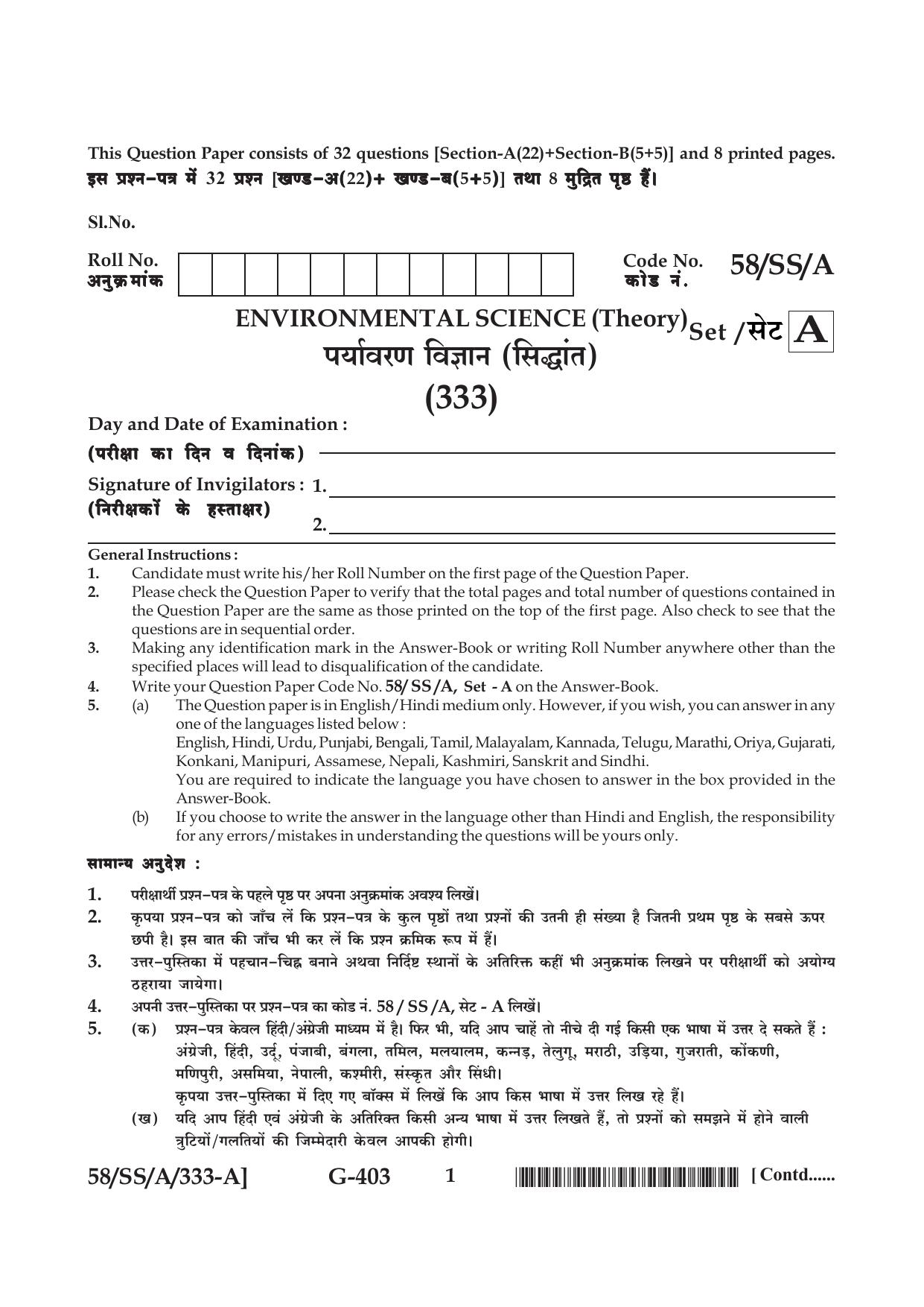 NIOS April 2019 Class 12 Environmental Science Question Paper - Page 1