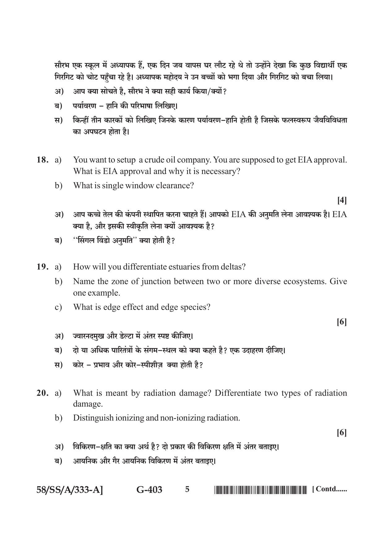 NIOS April 2019 Class 12 Environmental Science Question Paper - Page 5