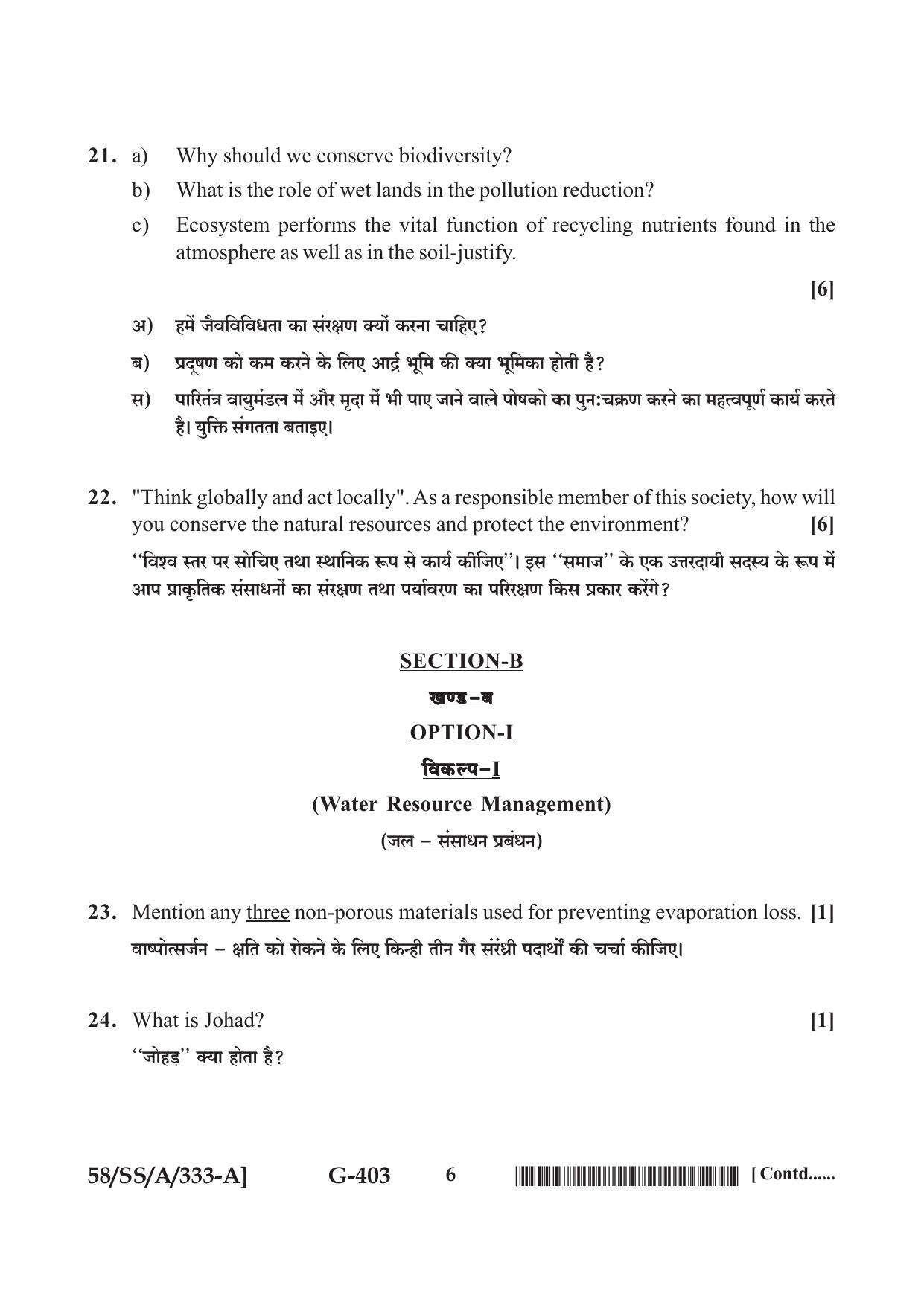 NIOS April 2019 Class 12 Environmental Science Question Paper - Page 6