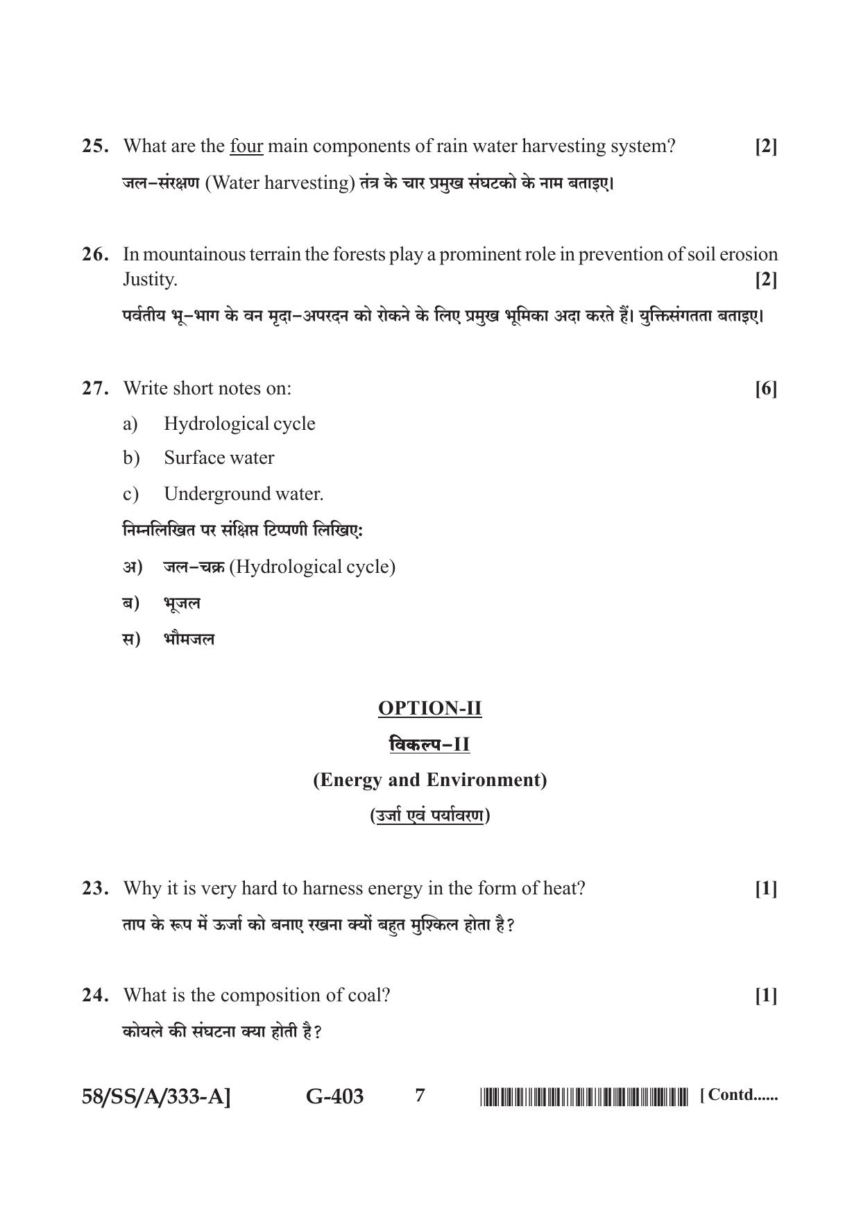 NIOS April 2019 Class 12 Environmental Science Question Paper - Page 7