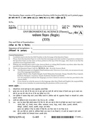 NIOS April 2019 Class 12 Environmental Science Question Paper