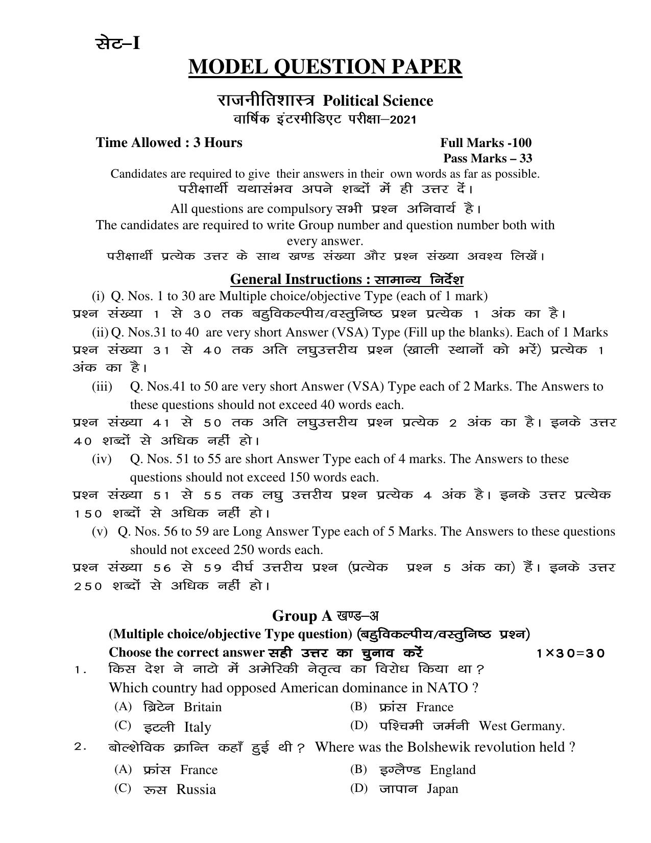 JAC Board Class 12th 2021 ARTS – SET – 1 – HIS GEO ECO POL SET – 1 Model Paper - Page 22