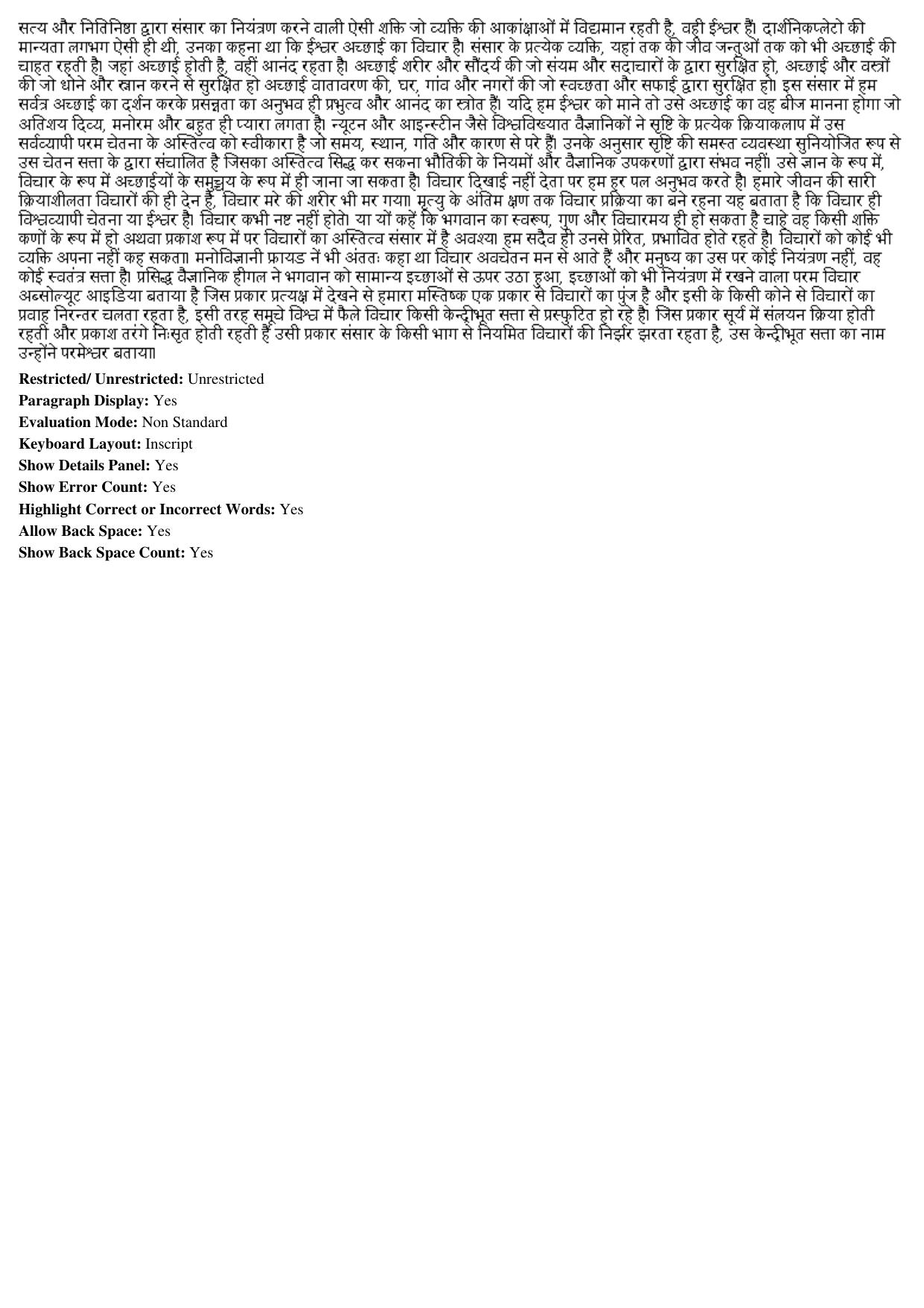 MP CPCT 15th Jun 2019 Inscript Question Paper Shift 2 - Page 3