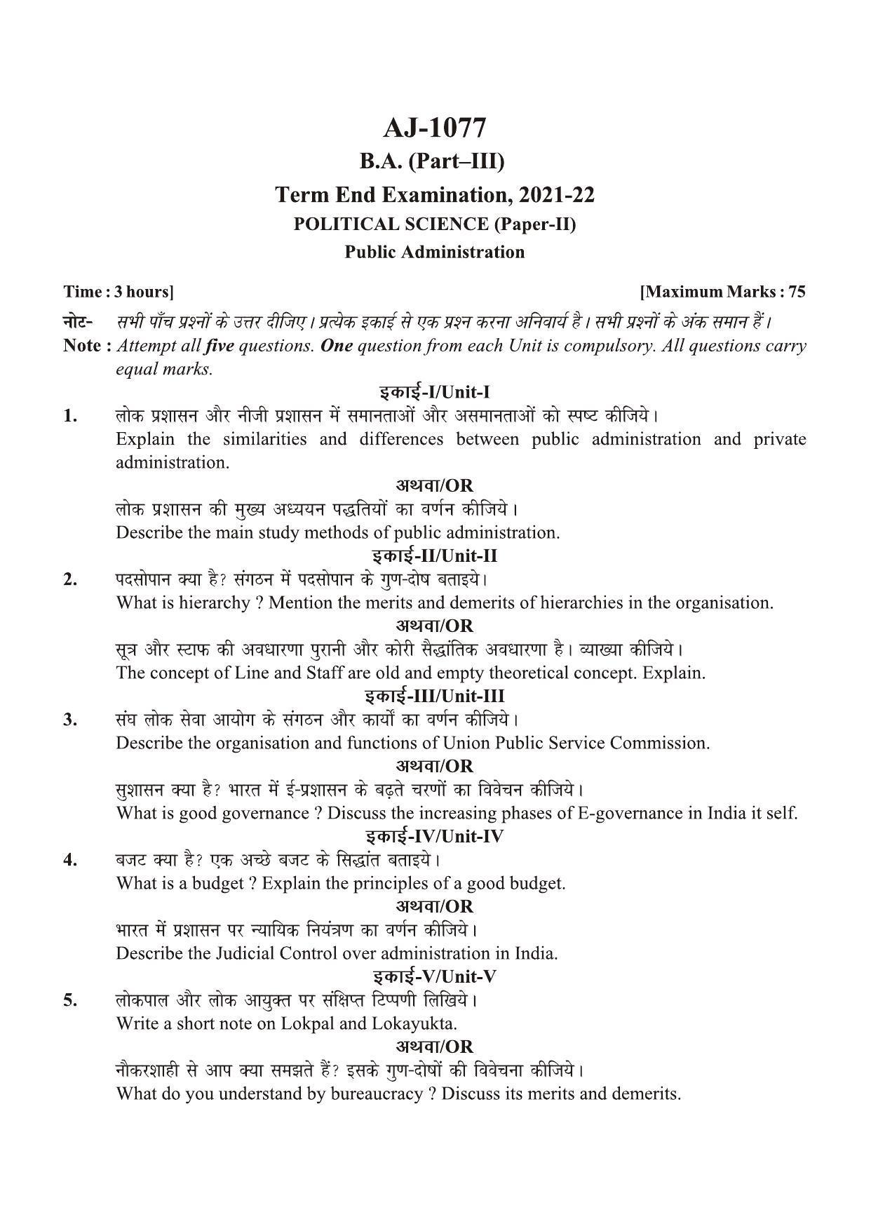 Bilaspur University Question Paper 2021-2022:B.A. Part-III (Three) Political Science Paper 2 - Page 1