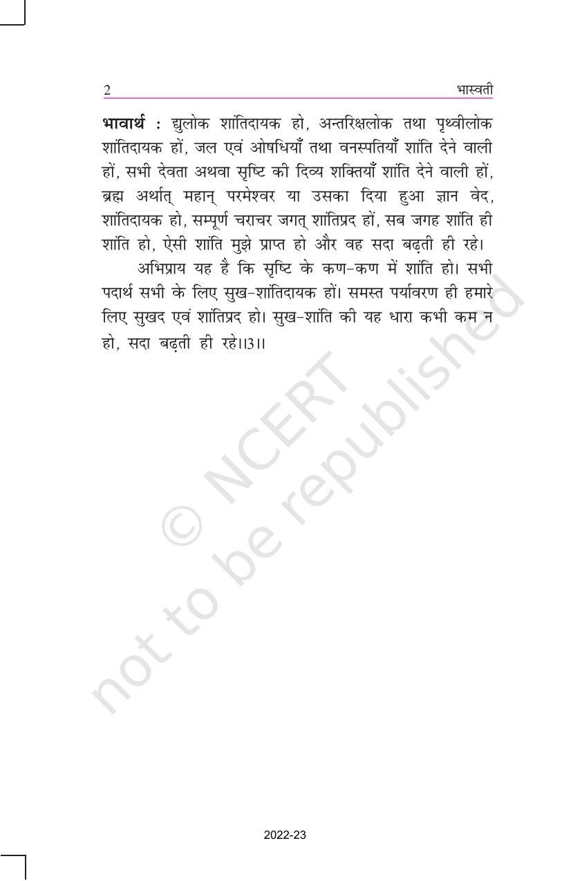 NCERT Book for Class 11 Sanskrit Bhaswati Chapter 1 कुशलप्रशासनम् - Page 2