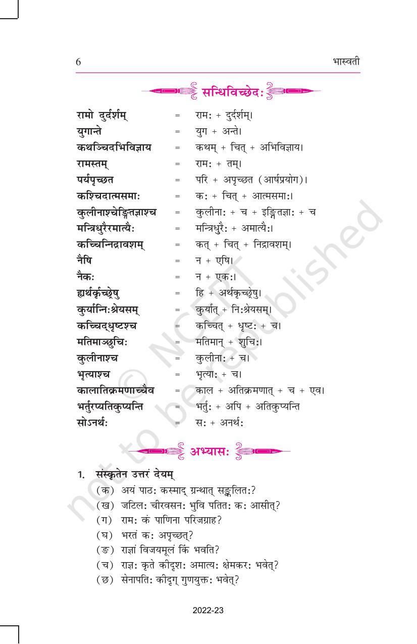 NCERT Book for Class 11 Sanskrit Bhaswati Chapter 1 कुशलप्रशासनम् - Page 6