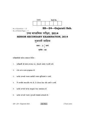 Class 12 2014 Gujarati Sahitya RBSE Question Paper