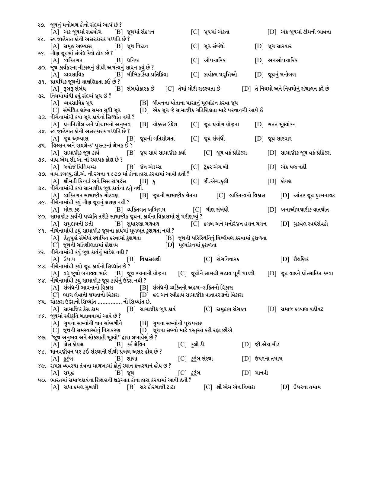 Hemchand North Gujarat University Sample Paper July-Sept 2021: B.S.W. Semester-III 313 Social Work Group Work Paper Code - 3683 - Page 2